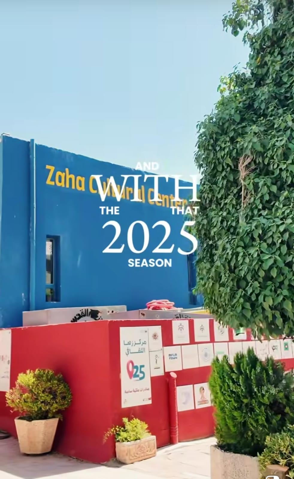 ختام 2025