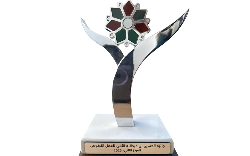 جائزة الحسين بن عبدالله الثاني للعمل التطوعي