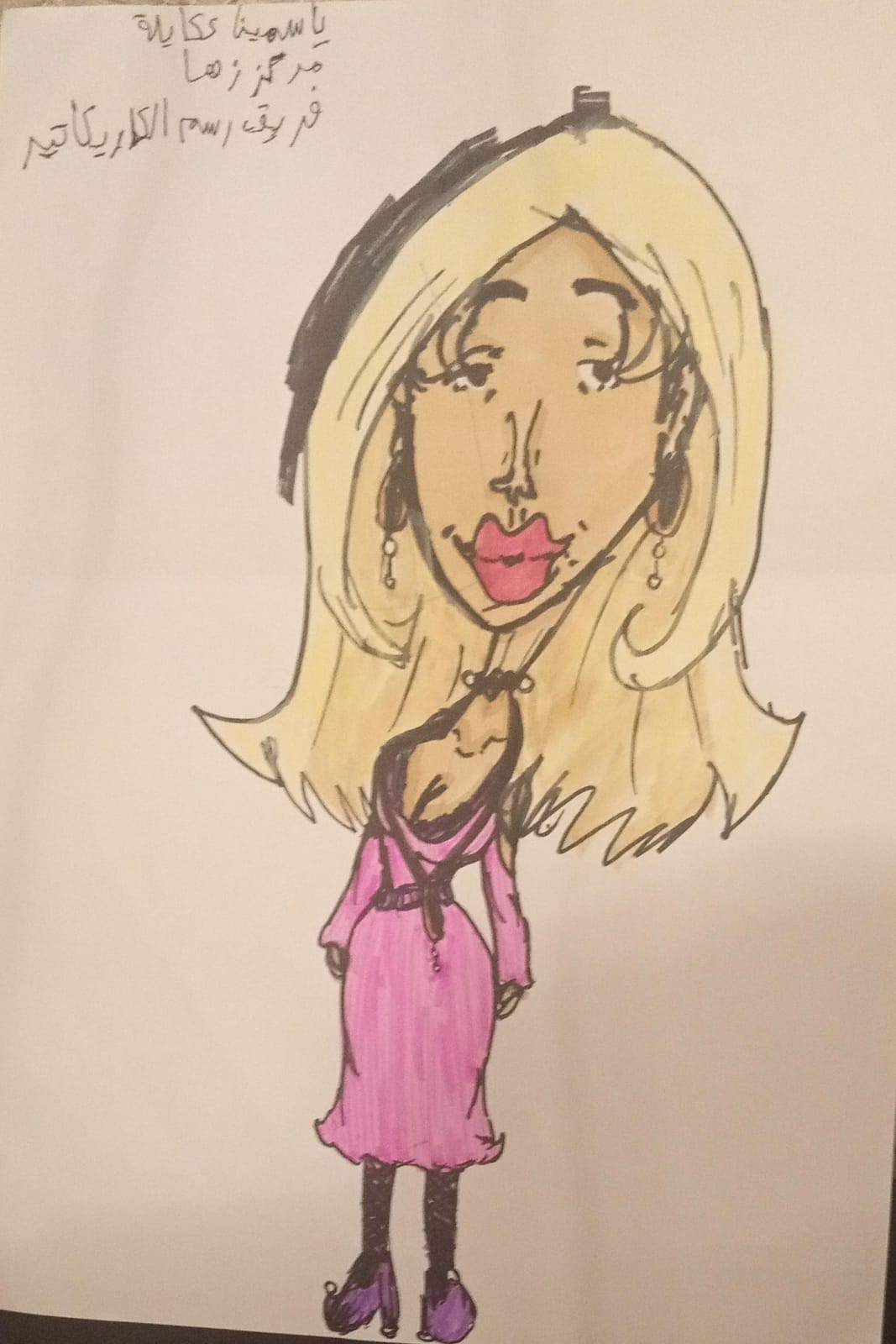 ياسمينا العكايلة - مركز زها الثقافي خلدا